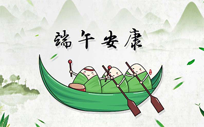 江蘇泰隆風(fēng)機(jī)制造有限公司提前祝您端午安康！